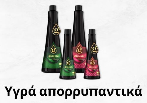 Υγρά απορρυπαντικά