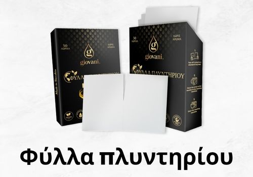 Φύλλα πλυντηρίου