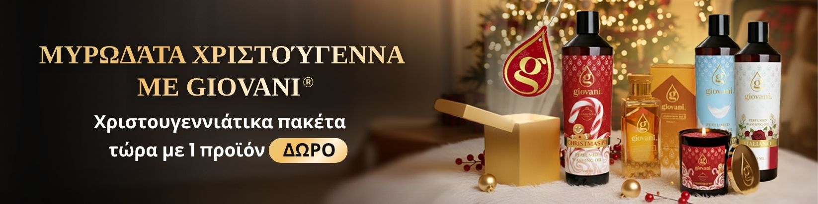ΧΡΙΣΤΟΥΓΈΝΝΑ Giovani