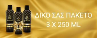 Δικό σας πακέτο 3 x 250 ml