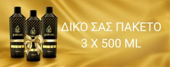 Δικό σας πακέτο 3 x 500 ml