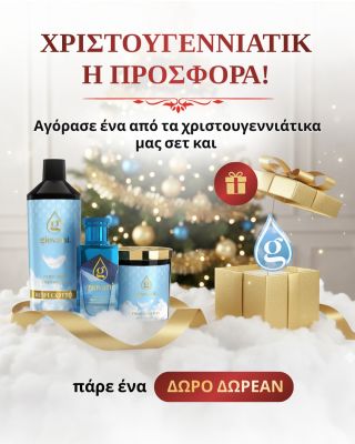 🎁 Ένα δώρο που ποτέ δεν απογοητεύει – και, επιπλέον, με ένα προϊόν εντελώς ΔΩΡΕΑΝ! 💕 Στο ηλεκτρονικό μας κατάστημα θα...
